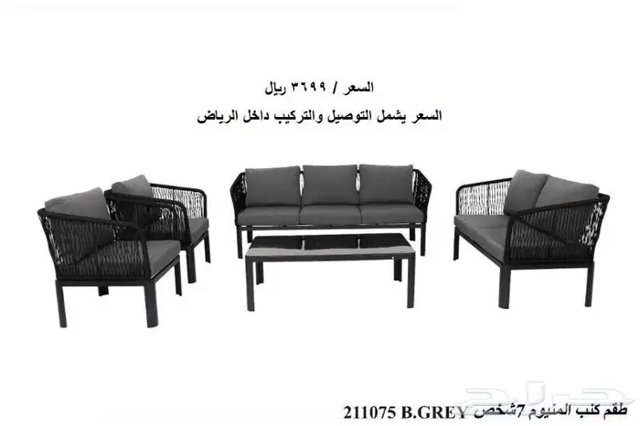 جلسات خارجية المنيوم فخمه باسعار مميزة 1