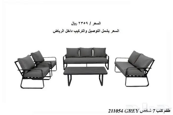 جلسات خارجية المنيوم فخمه باسعار مميزة 10
