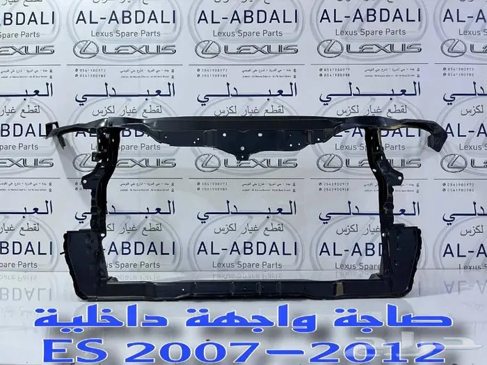 صاجة واجهة داخلية لكزس LEXUS ES 2007-2012 3