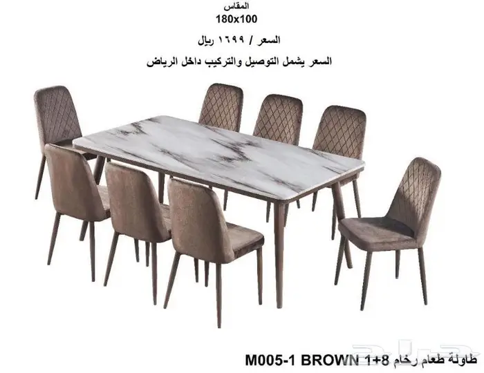 طاولات طعام باسعار مميزة رخام صناعي 3