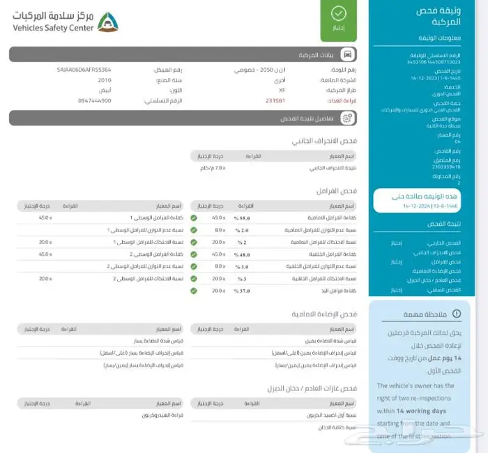 جاكوار XF 2010 5