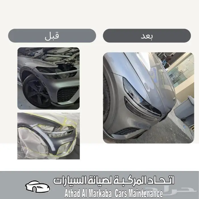 سمكرة وبوية ورشه اتحاد المركبه لصيانه السيارات 2