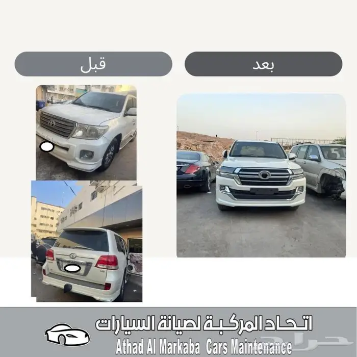 سمكرة وبوية ورشه اتحاد المركبه لصيانه السيارات 4