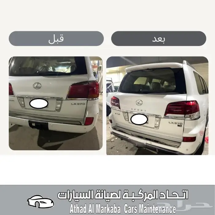 سمكرة وبوية ورشه اتحاد المركبه لصيانه السيارات 5