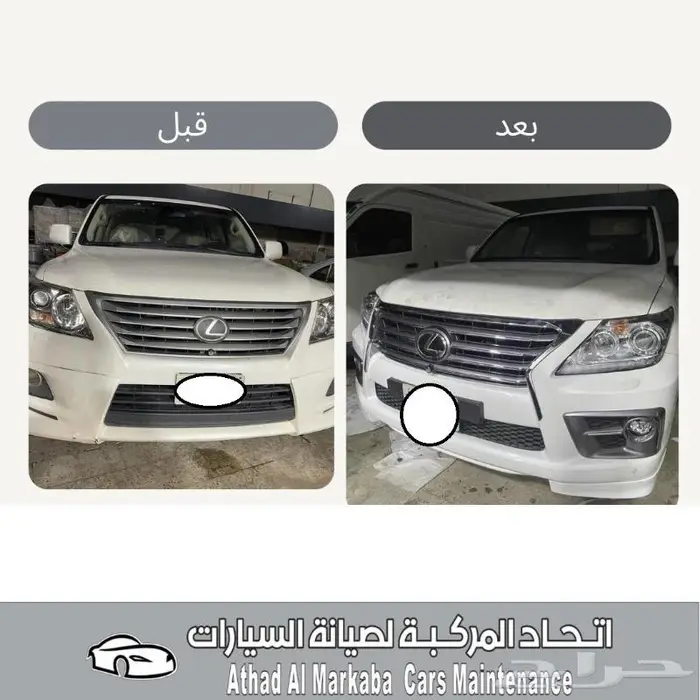 سمكرة وبوية ورشه اتحاد المركبه لصيانه السيارات 6