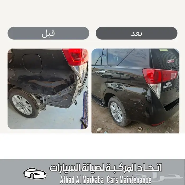 سمكرة وبوية ورشه اتحاد المركبه لصيانه السيارات 7