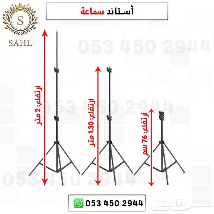 أتساند حامل سماعات 1