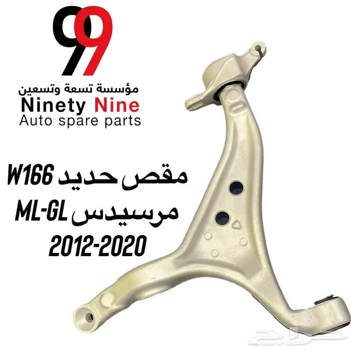 قطع غيار مرسيدس BMW 12