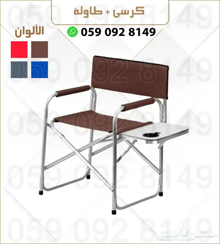 كراسي محمولة قابله للطى 7