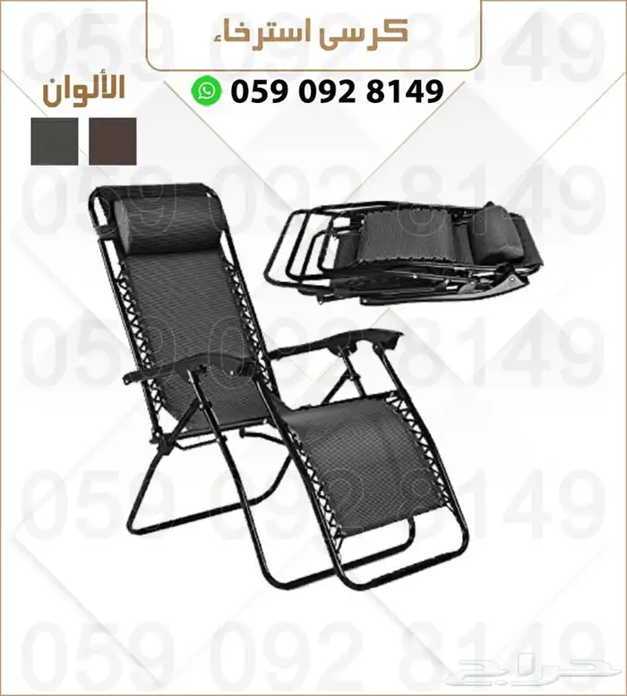 كراسي محمولة قابله للطى 2
