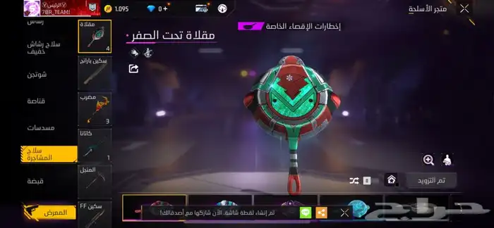 حساب للبيع فقط 1