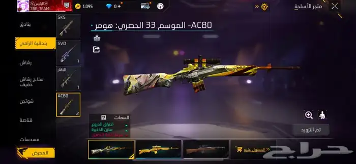 حساب للبيع فقط 11