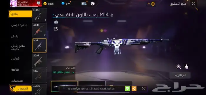 حساب للبيع فقط 14