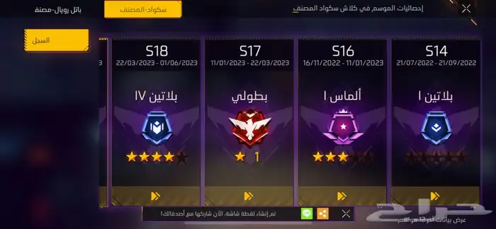 حساب للبيع فقط 45