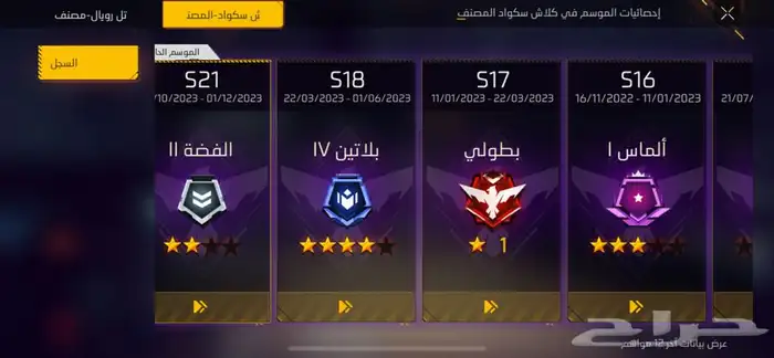 حساب للبيع فقط 49