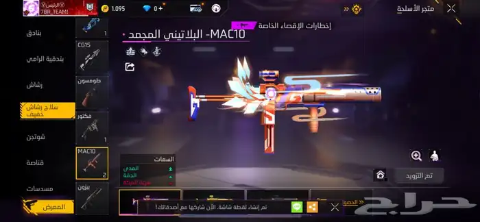 حساب للبيع فقط 6