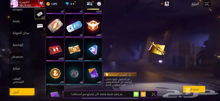 حساب للبيع فقط 19