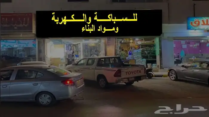 تركيب حروف بارزه وصيانه الوحات 16