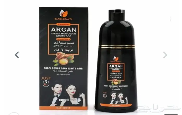 شامبو صبغه بزيت الارغان 0