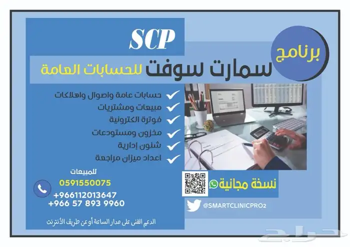 برامج اداريه ومحاسبيه للمستوصفات والمجمعات الطبيه 3