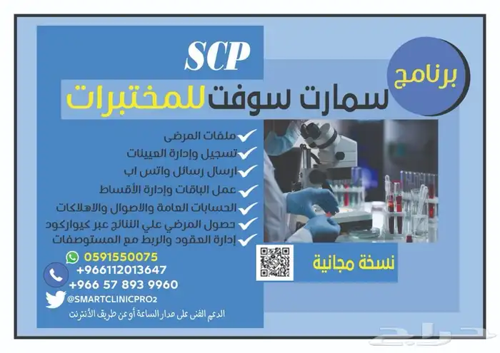 برامج اداريه ومحاسبيه للمستوصفات والمجمعات الطبيه 1