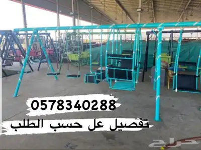 مرجيحة العاب واطفال كباري 14