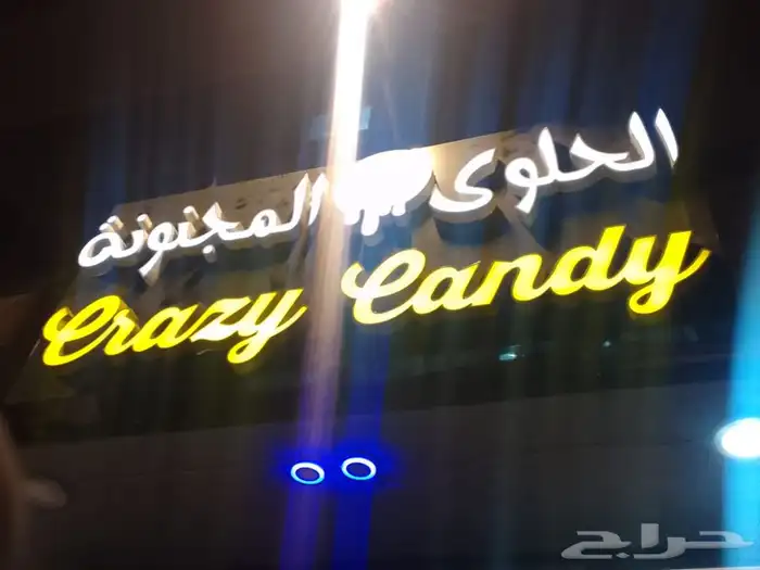 تركيب حروف بارزه وصيانه الوحات 10