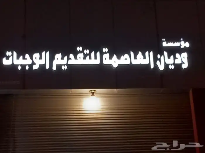 تركيب حروف بارزه وصيانه الوحات 22