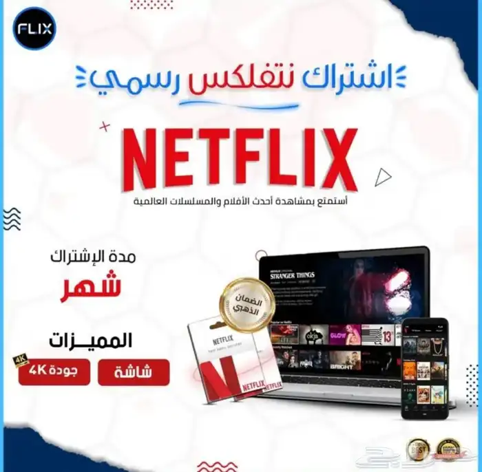 عرض نتفلكس 10 0