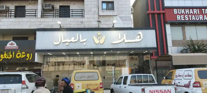 دعايه واعلان حروف بارزة 25