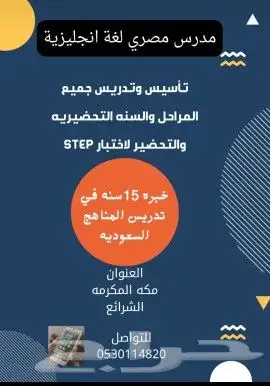 معلم انقليزي الشرايع 0