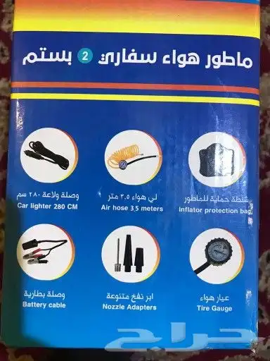 ماطور هواء سفاري 1