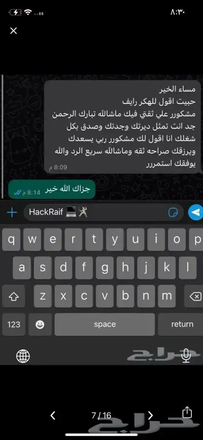 خبير تقني في استرجاع الحسابات   ارجع للتقييمات للثقه 6