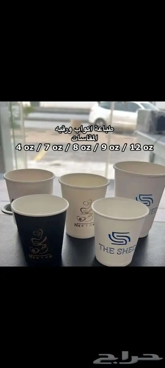 مطبعة طباعة أكواب بوكسات عباية اختام استكر اكياس قهوة منيوها 8