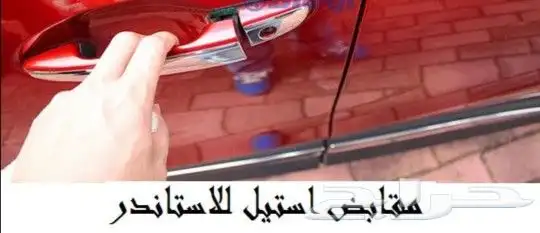 للبيع اكسسوارات مازدا 6 موديل 2014 - 2023 18