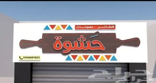 دعاية وإعلان لوحات حروف بارزة ومضيئة زنكور 3