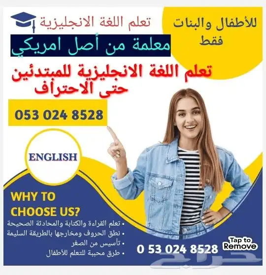 معلمة انجليزي من اصل امريكي 0