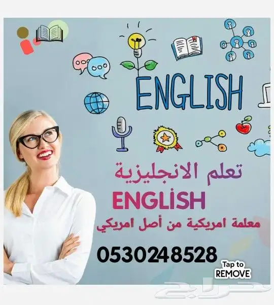معلمة لغة انجليزي للأطفال امريكية 0