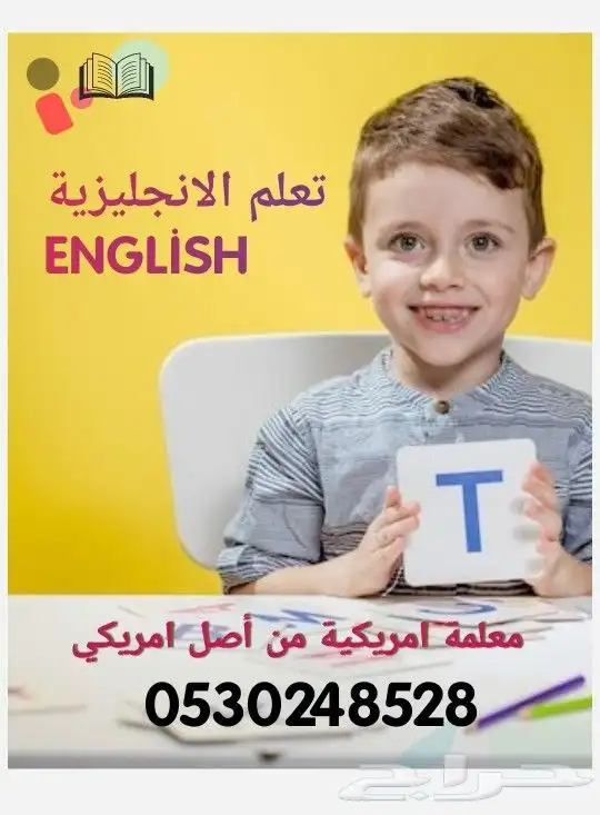 معلمة انحليزي من اصل امريكي.. النخيل 0