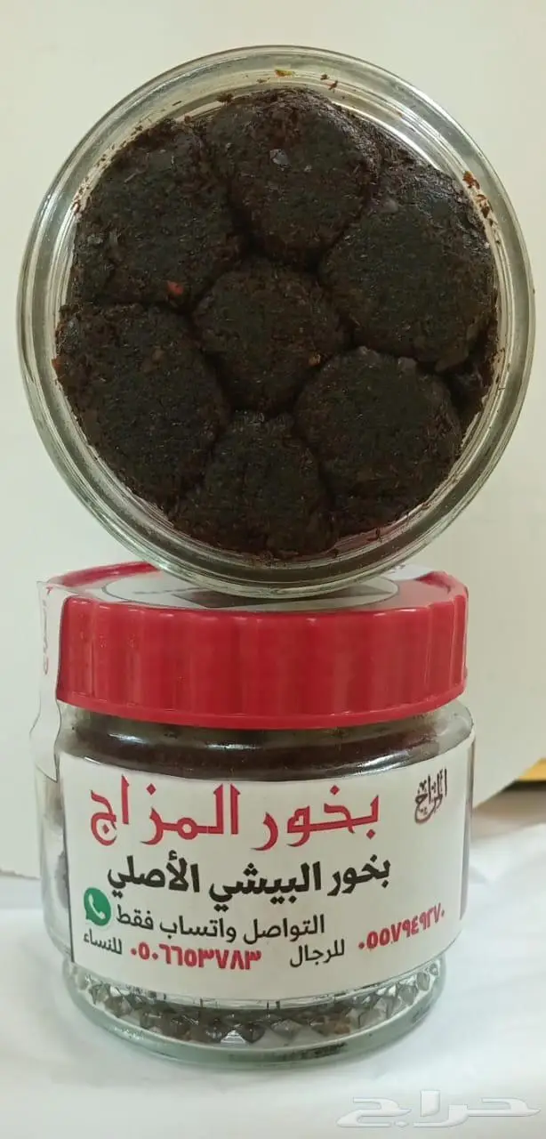 بيع بخور معمول البيشي الأصلي . مكة المكرمة 5