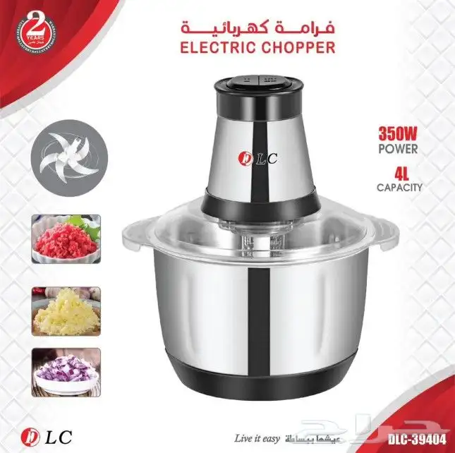 مفرمه كهربائيه 4لتر 0