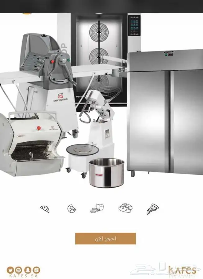 تاجير مكينه هوت شكلت 7