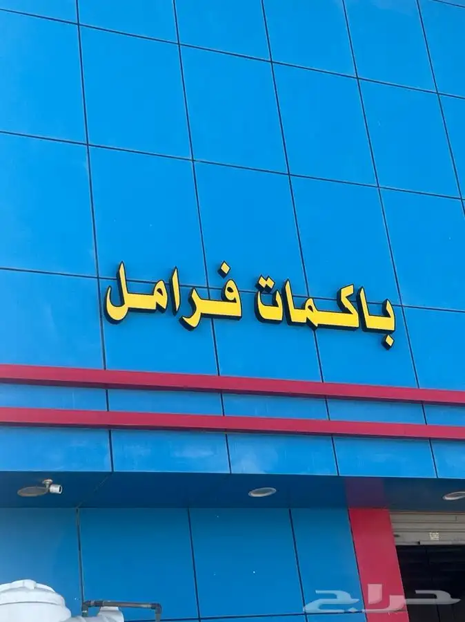 باكمات فرامل واجهزة abs صناعية الرمال 0