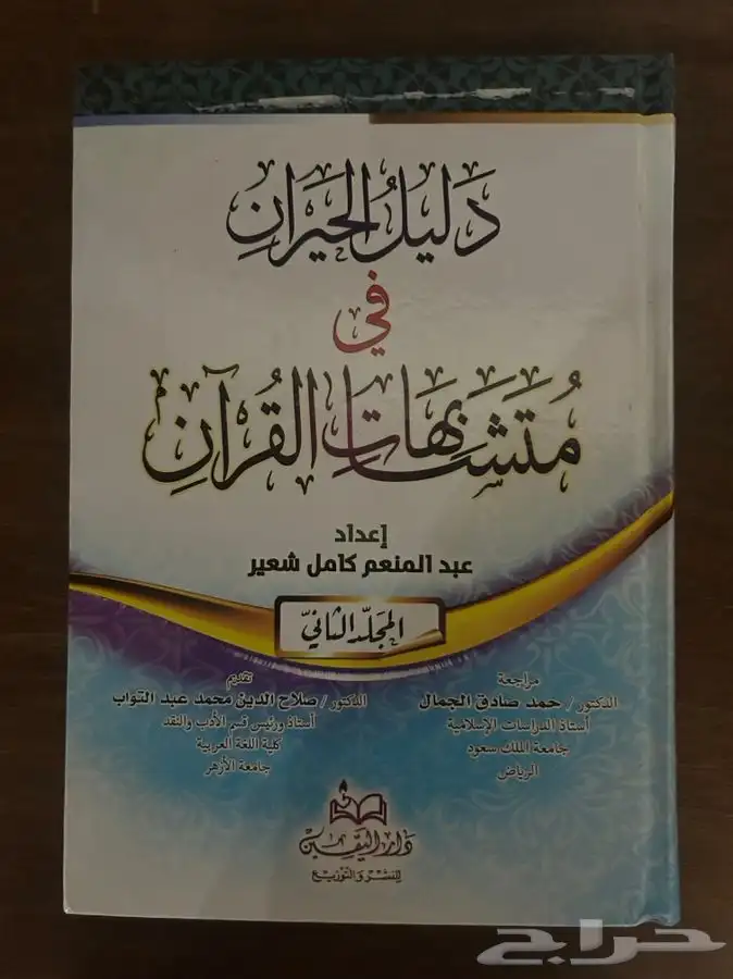كتب تفسير وفقه 7