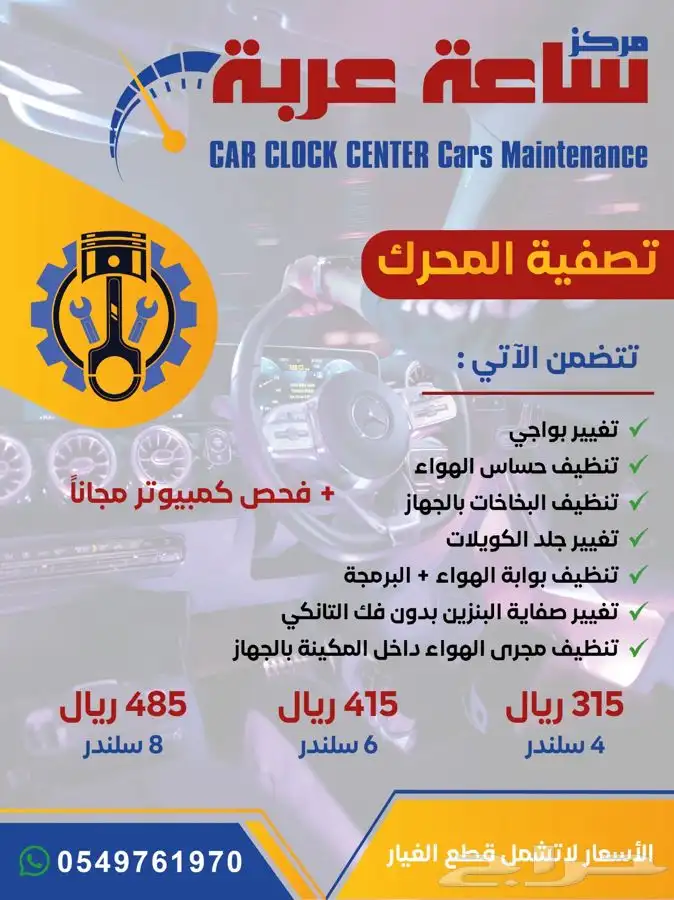 تنظيف بخاخات mpi  gdi 0