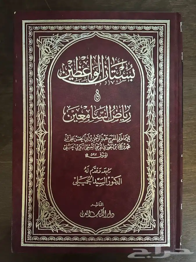 كتب تفسير وفقه 10