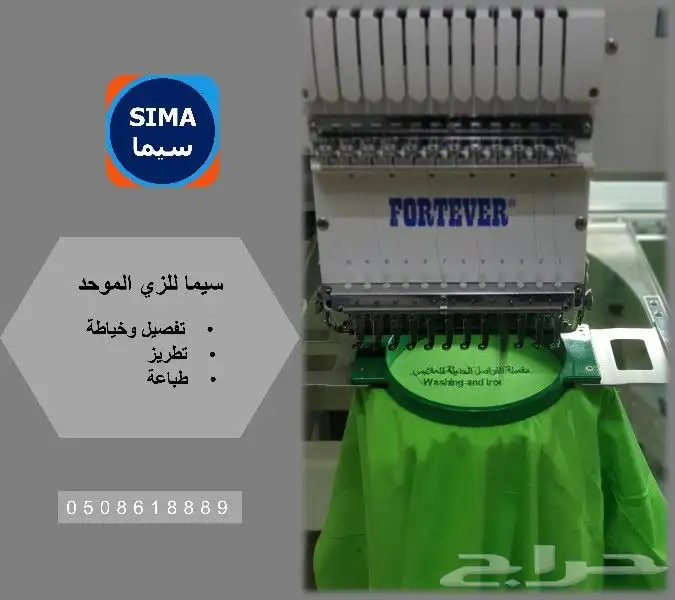 تطريز شعارات مؤسسات ومطاعم 0