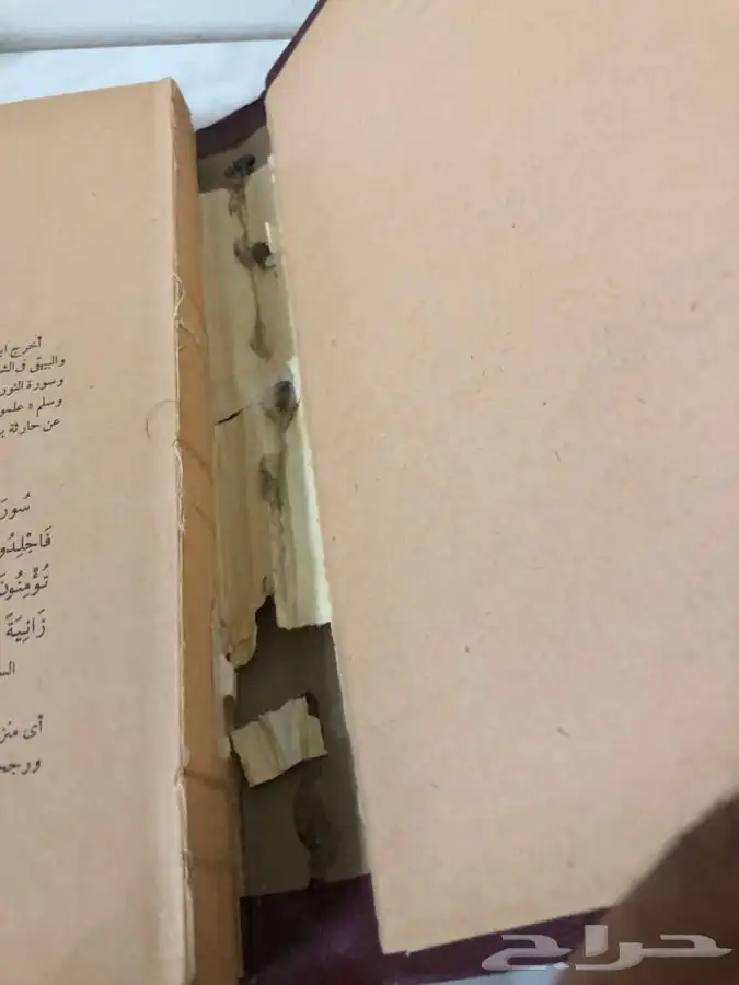 كتاب فتح القدير الجامع بين فني الرواية والدراية 3
