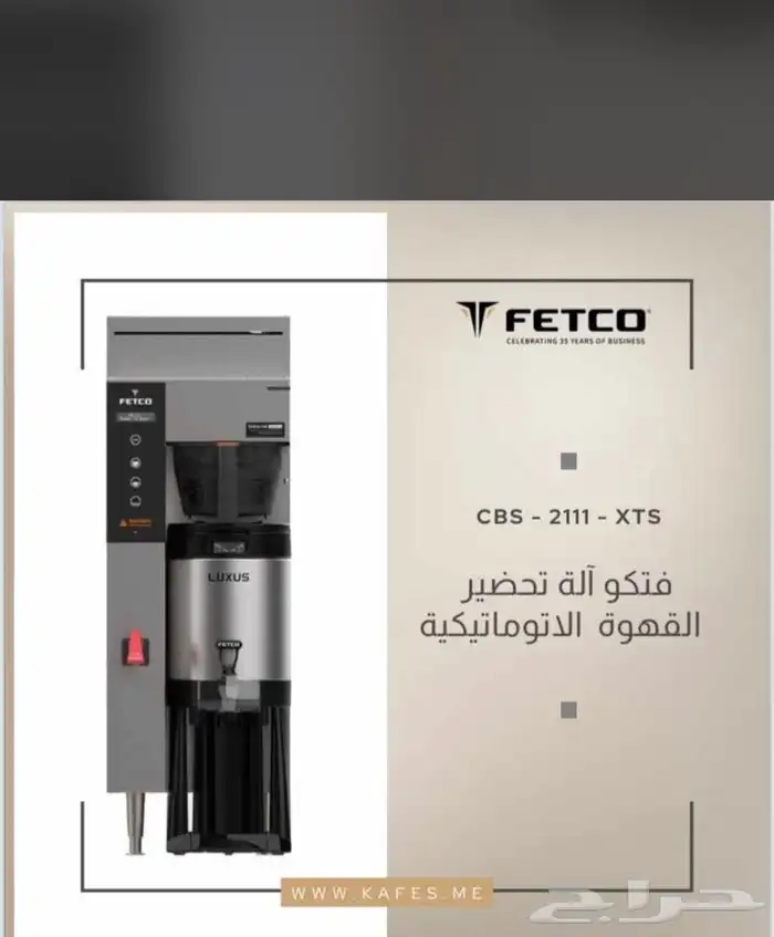 تاجير مكينه هوت شكلت 4