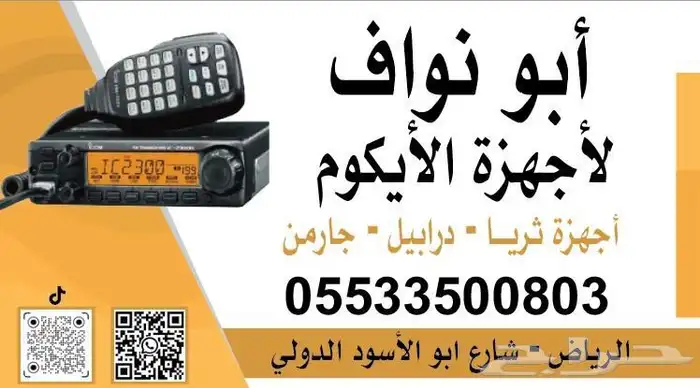 ايكوم3500 2
